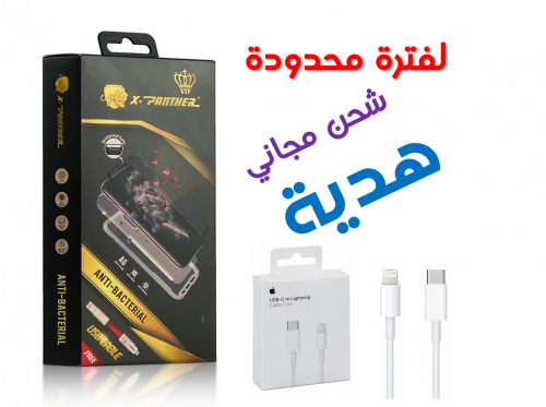 افضل باكج حماية في العالم  ايفون 11 برو XPANTHER VIP