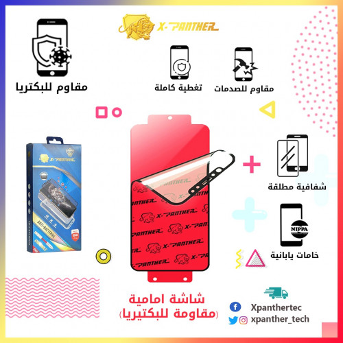 بكج حماية ايفون بخامات يابانية ضد البكتريا