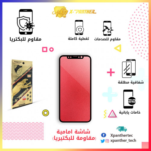 اقوي بكج حماية للايفون - خصم 70 %