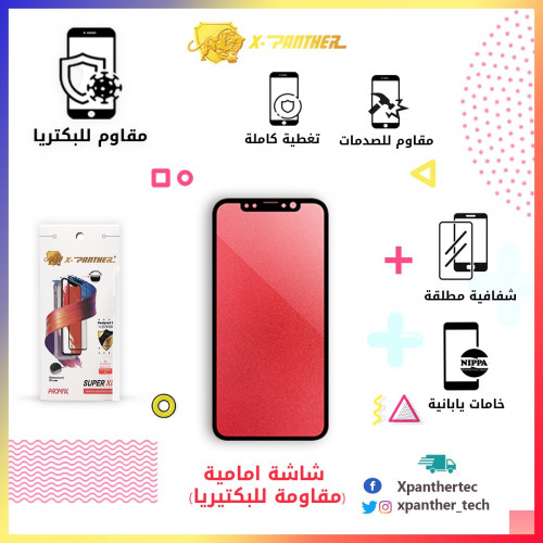 اقوي بكج حماية لجوالات الايفون - خصم 70%