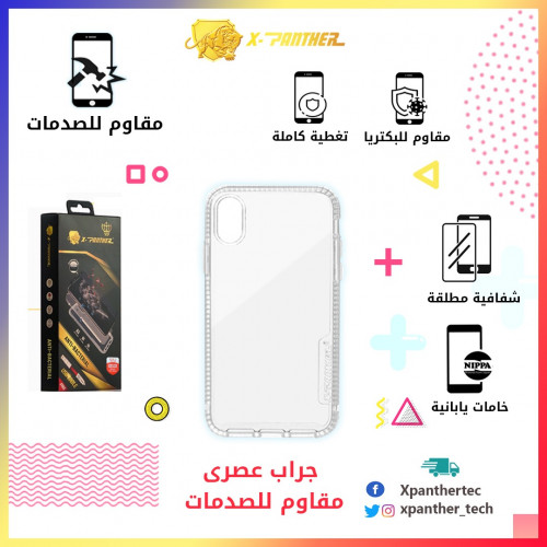 بكج الحماية اليابانية المقاوم للبكتريا