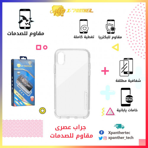 بكج الحماية الشاملة  xpanthervip