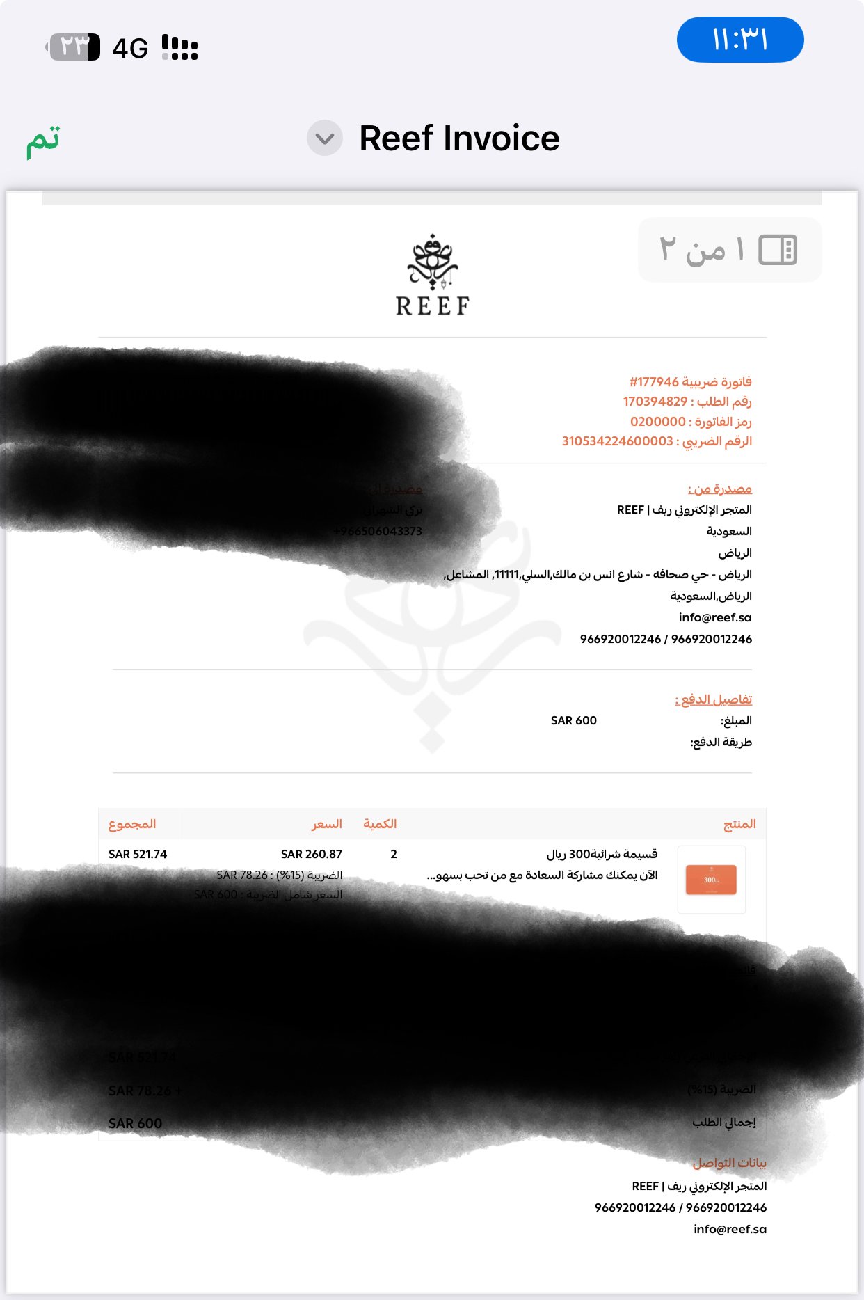 customer feedback image