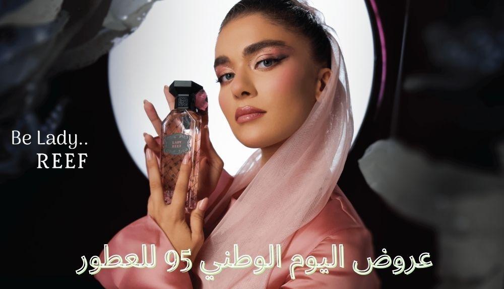 عروض اليوم الوطني عطور