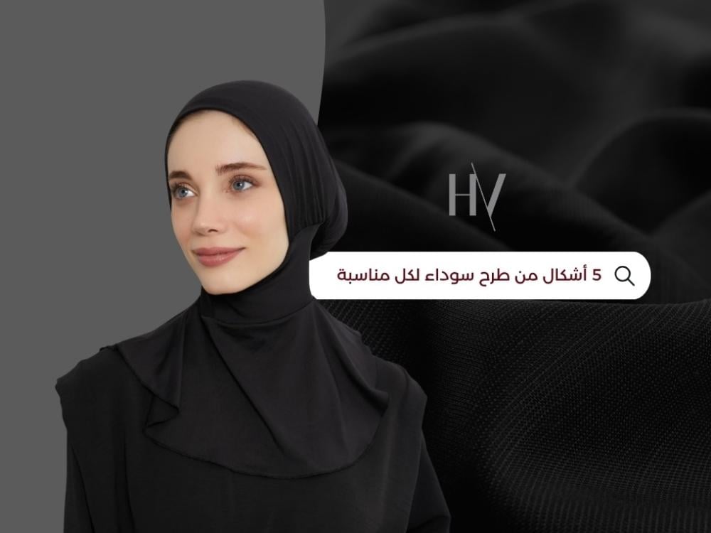 5 Black Hijab Styles for Every Occasion | Hijab VIP