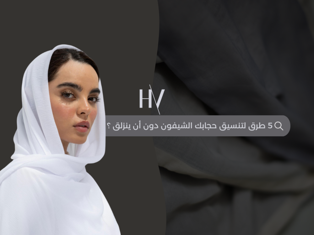 حجابات شيفون