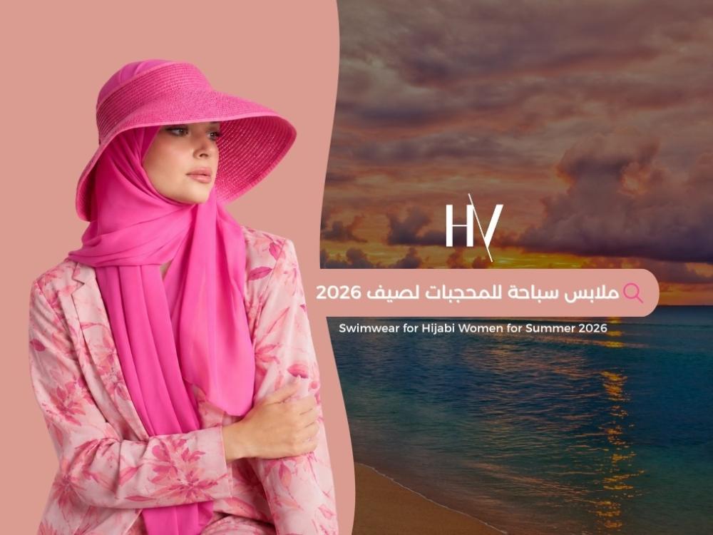ملابس سباحة
