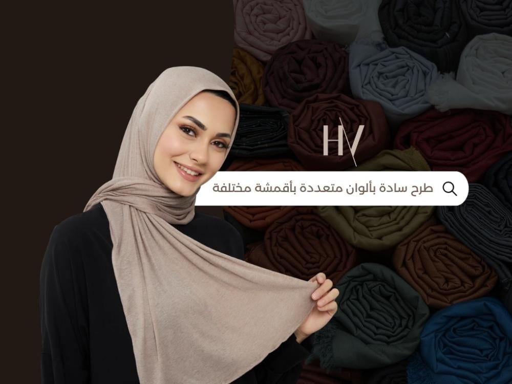 Many Colors of Hijabs with Different Fabrics | HIJAB-VIP
