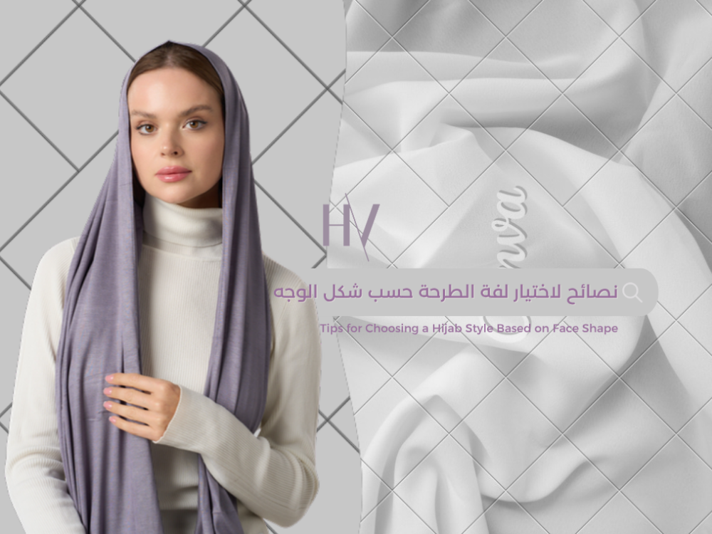افكار للحجاب