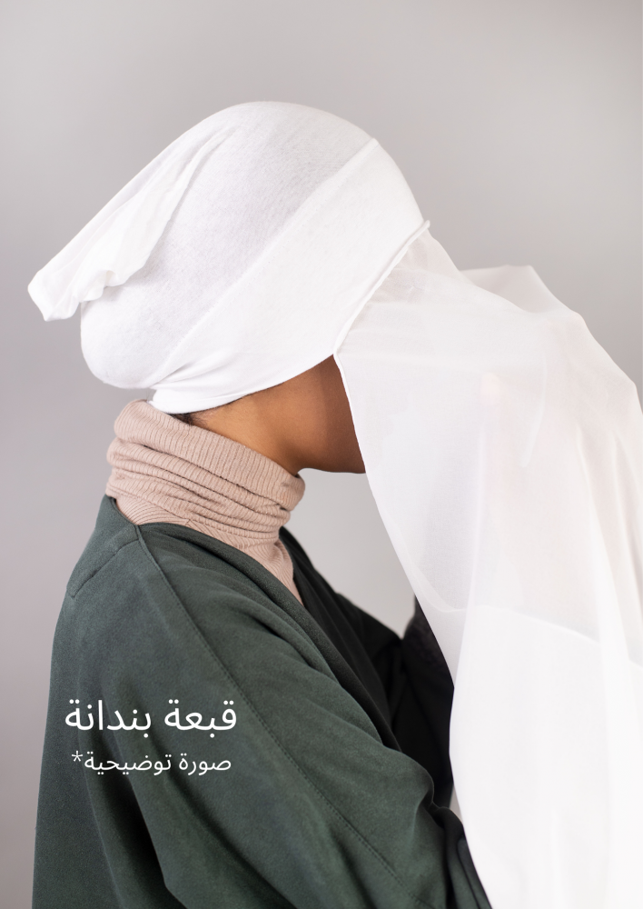 Instant Hijab With Attached Undercap 
