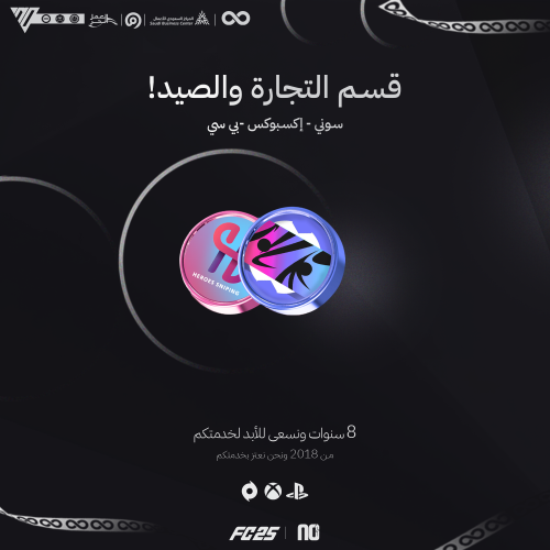 برنامج الصيد HEROES SNIPING