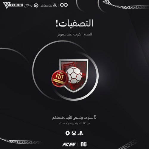 تصفيات الفوت