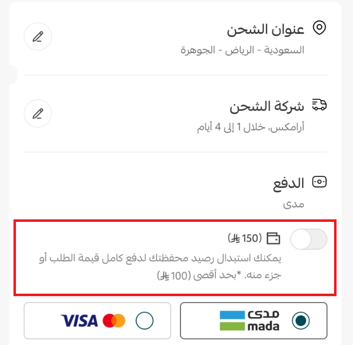 تفعيل التاجر لمحفظة العميل