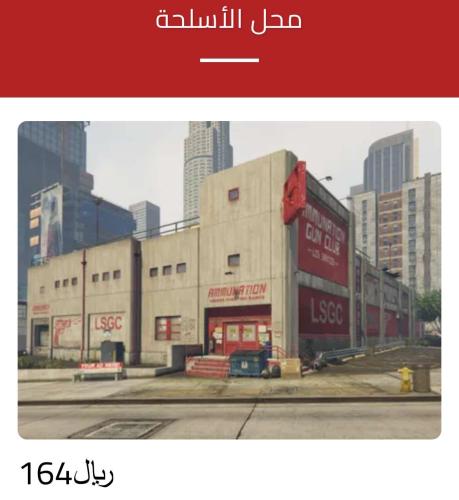شيخ المعارض مع المحل