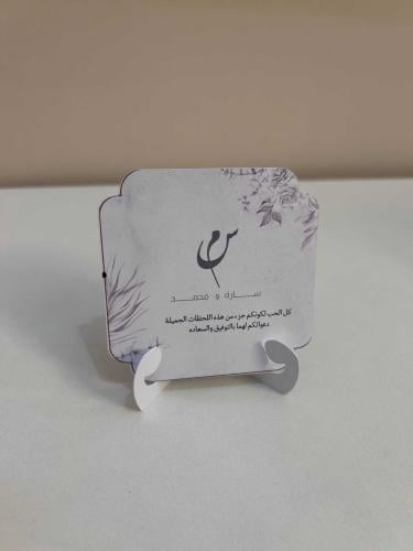 كرت طاولة زواج