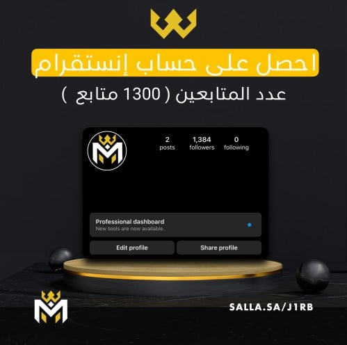 حسابات انستقرام 1k - متجر المدمر