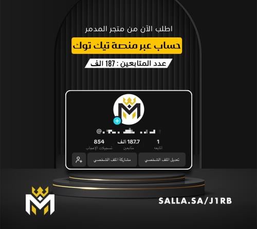 حساب تيك توك 187 الف متابع عرب - متجر المدمر