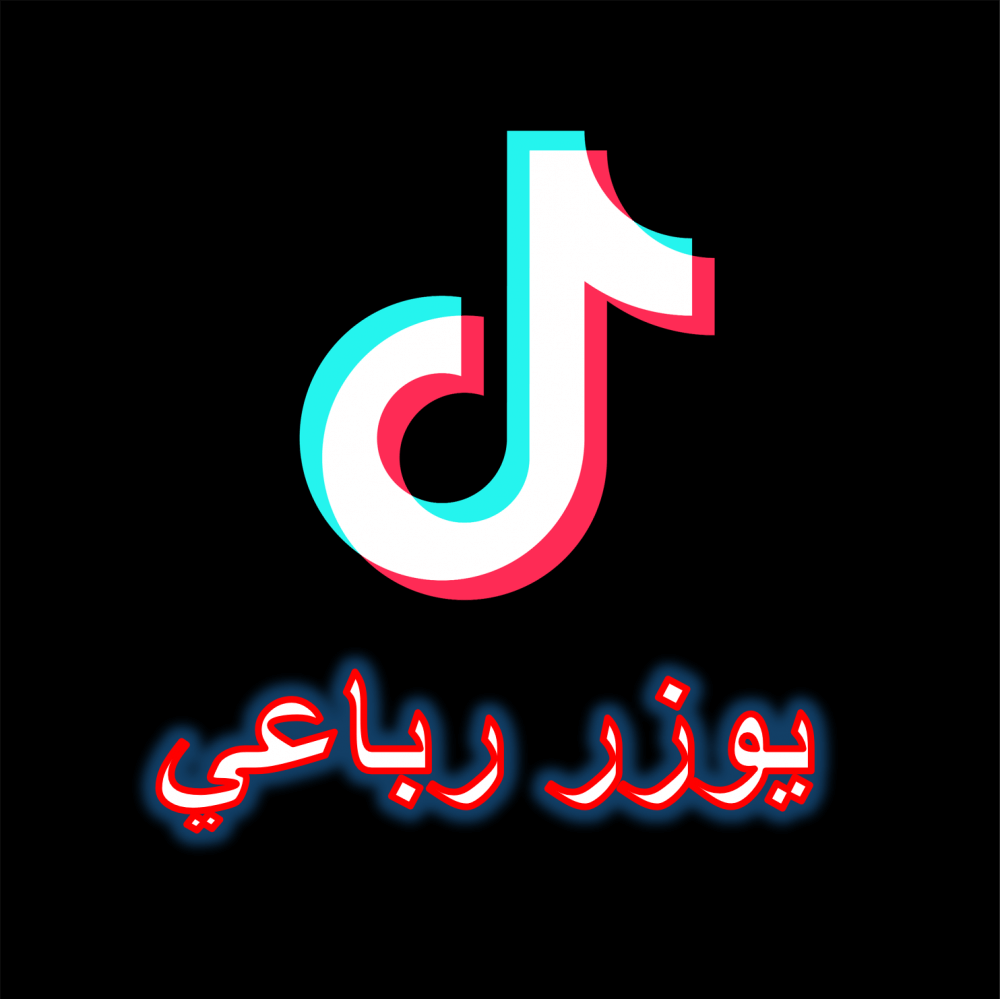 بيع حسابات تيك توك رباعيه