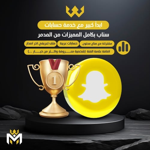 حسابات جاهزه سناب شات - متجر المدمر