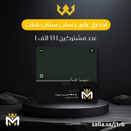 حساب سناب للبيع 13 الف مشترك صانع محتوى - متجر الم...
