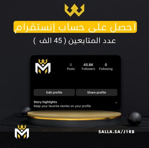 حساب الانستغرام 45k - متجر المدمر