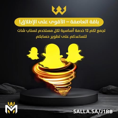 باقة العاصفة الأقوى - متجر المدمر