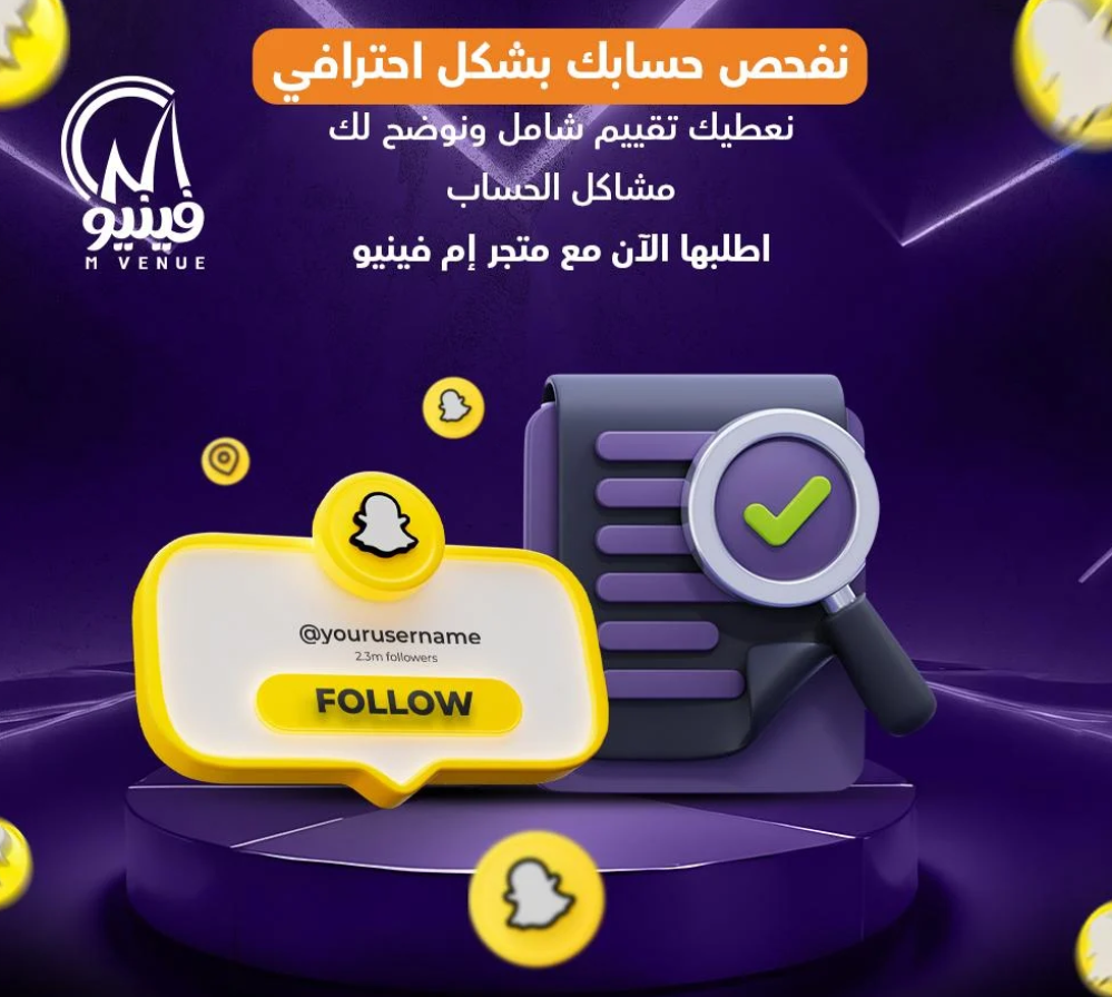متجر المدمر التقني