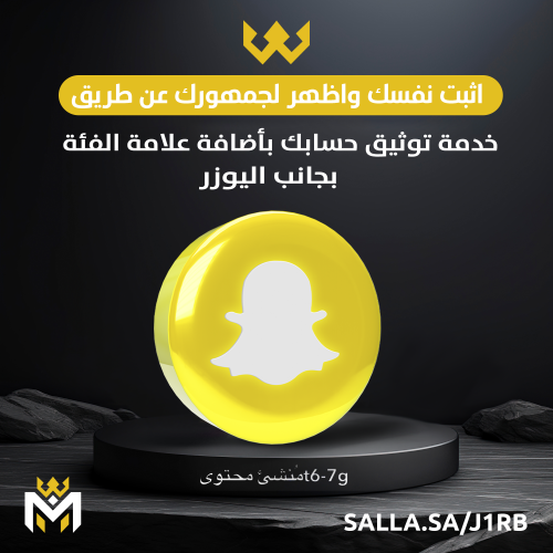 خدمة اضافة علامة الفئة - متجر المدمر