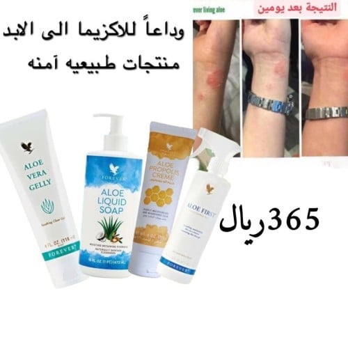 القضاء على الاكزيما ومشاكلها