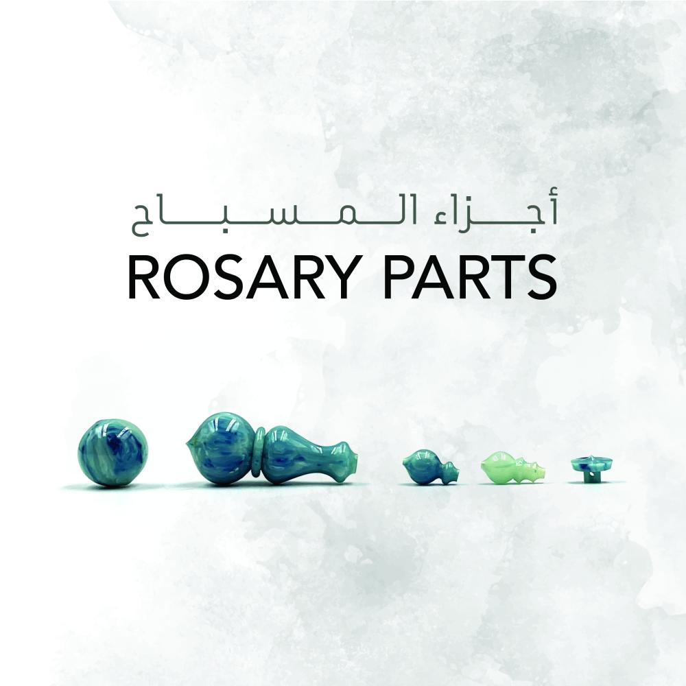 مسميات أجزاء المسباح