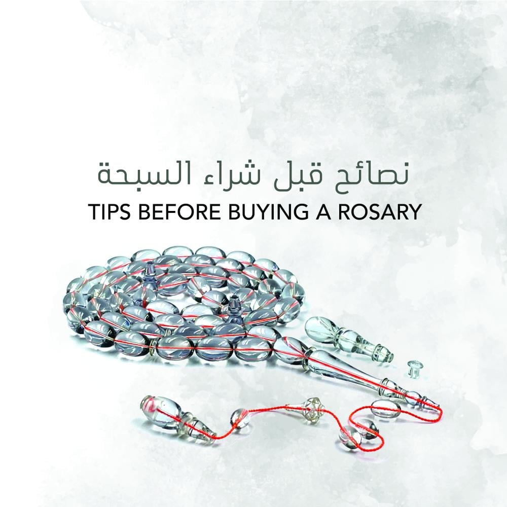 نصائح قبل شراء السبحة Tips Before Buying a Rosary