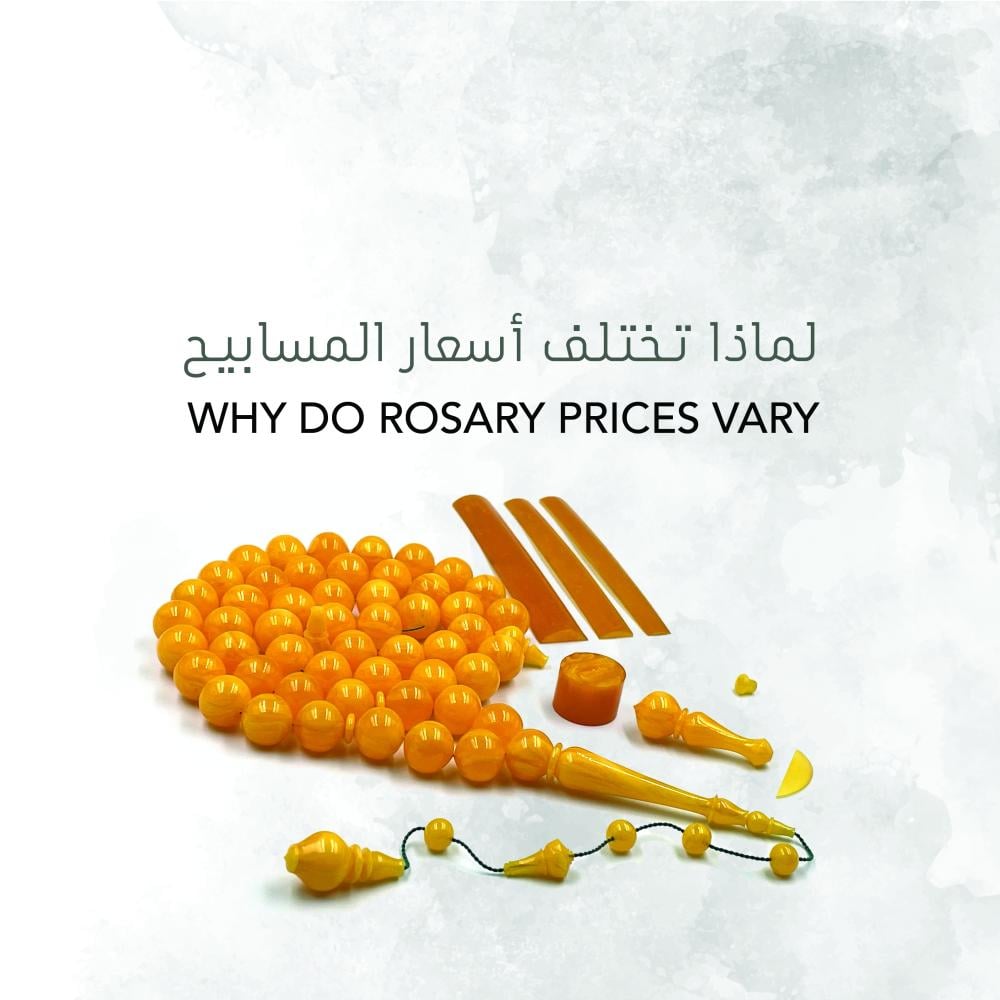 لماذا تختلف اسعار المسابيح