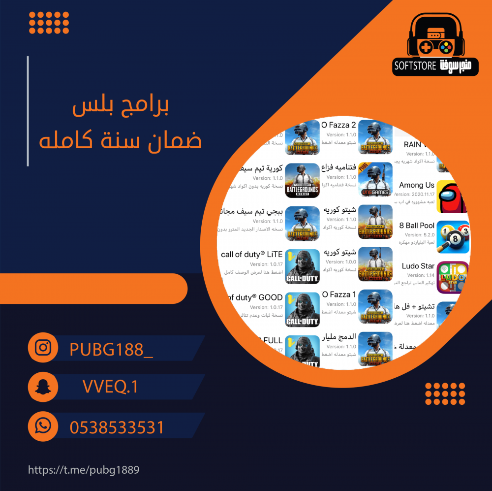 أسرع متجر تطبيقات بلس مجاني