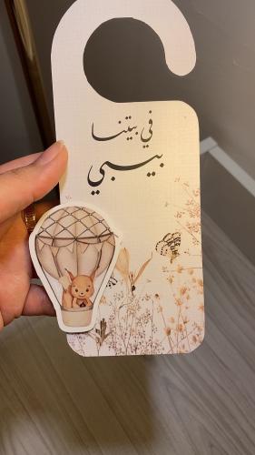 تعليقة باب