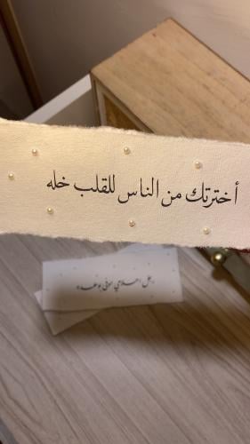 ورقه (العباره اختيارك)