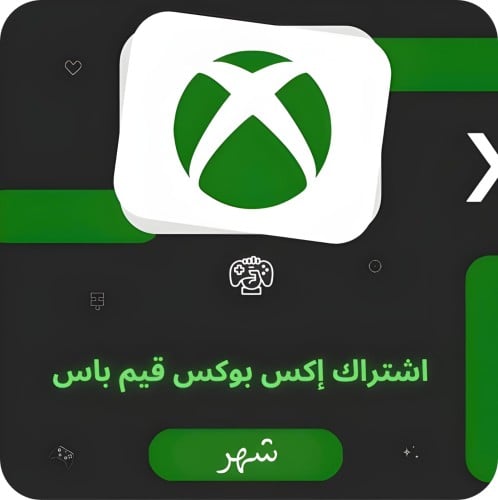 اشتراك اكس بوكس قيم باس شهر | XBOX GAME PASS ULTIM...