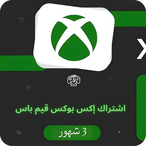 اشتراك اكس بوكس قيم باس 3 شهور| XBOX GAME PASS ULT...