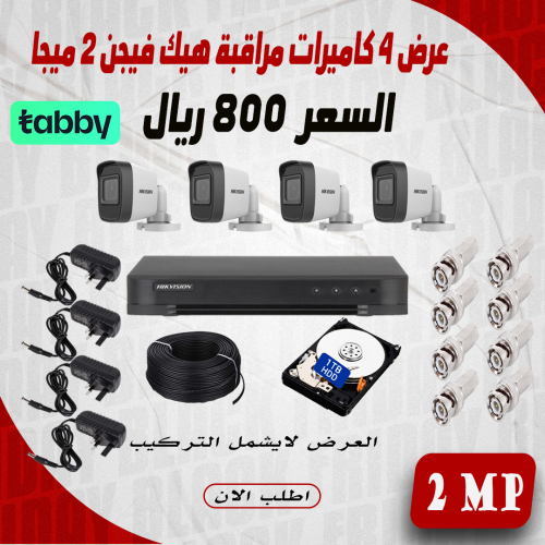 عرض 4 كاميرا 2 ميجا AHD هيك فيجن