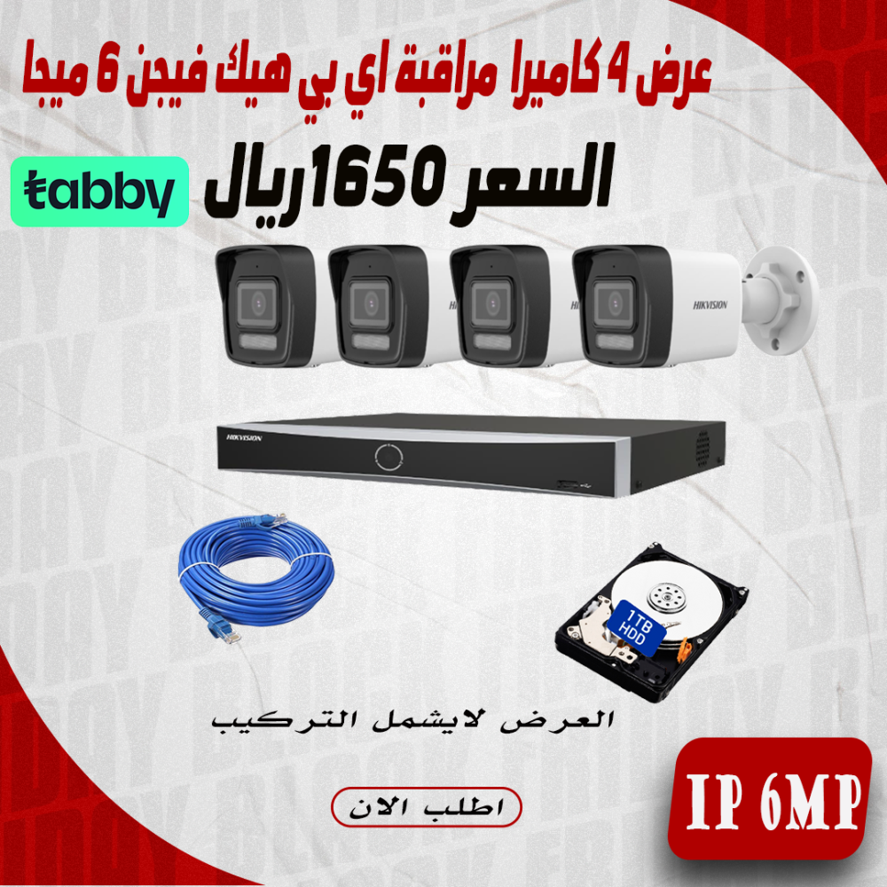 عرض 4 كاميرا 6 ميجا اي بي هيك فيجن