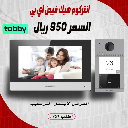 عرض انتركوم هيك فيجن KIS604-P