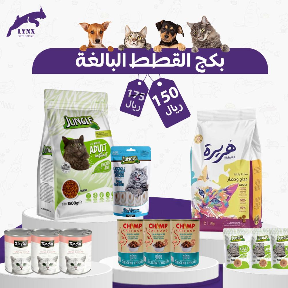 بكج القطط البالغة 12 حبة + هدية