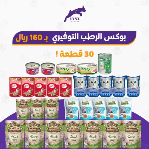 بكج الرطب الكامل التوفيري 30 جبة