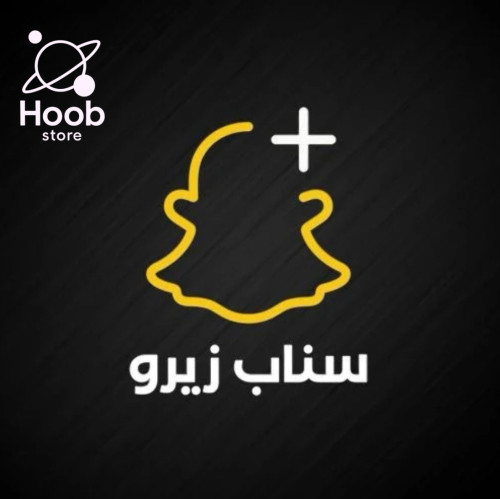سناب زيرو بلس (اسبوع)