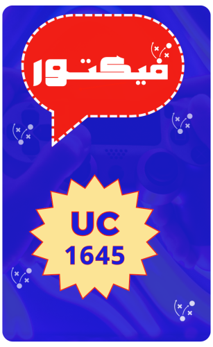 منتجات فيكتور 5