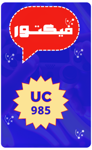 منتجات فيكتور 3