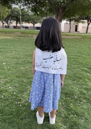 وشاح استقبال