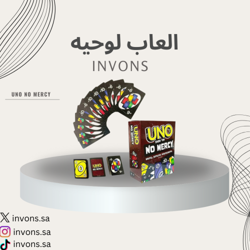 uno no mercy