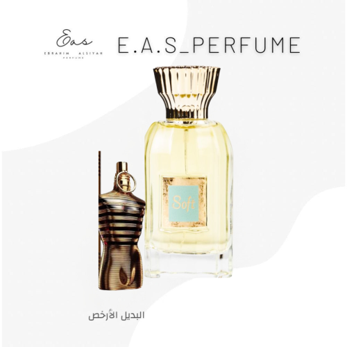 عطر سوفت الجذاب - بديل جان بول الكسير