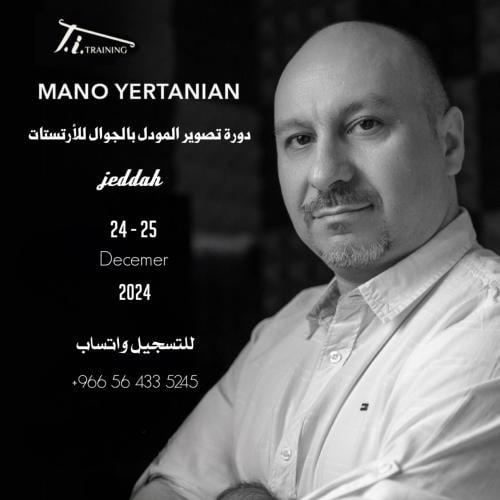 دورة Mano Yertanian جدة