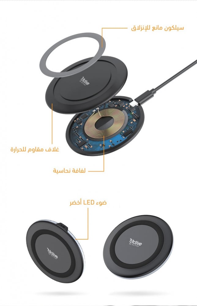 اكتيف شاحن لاسلكي سريع (دائري)